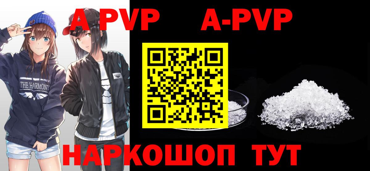 Егорьевск  A PVP Crystall  APVP  Вход с VPN  APVP крисы CK 