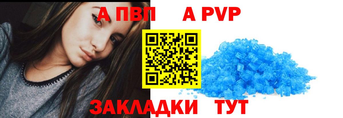 A PVP СК Егорьевск
