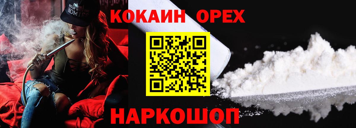 Cocaine Эквадор Егорьевск
