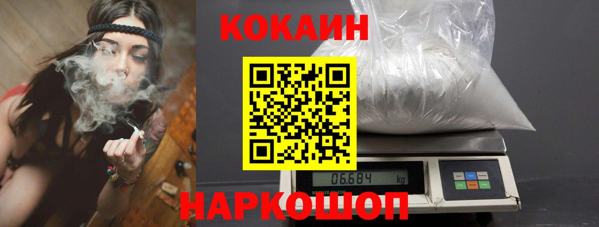 КОКАИН  Вход с VPN  Егорьевск  КОКАИН 99% 
