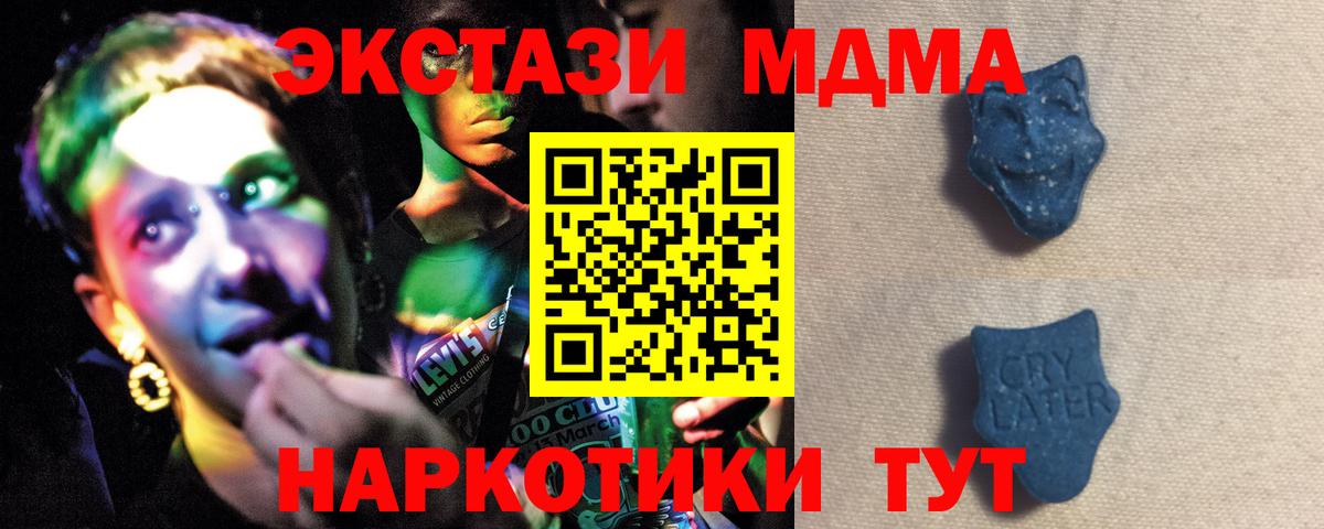 Экстази 300 mg Егорьевск