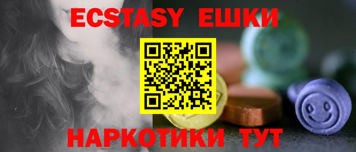 Егорьевск  Ecstasy Дубай  Ecstasy  Вход с VPN 