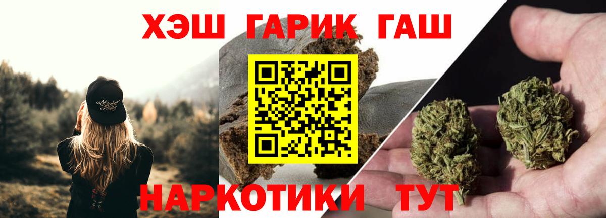 Гашиш  Вход с VPN  Егорьевск  ГАШ 40% ТГК 
