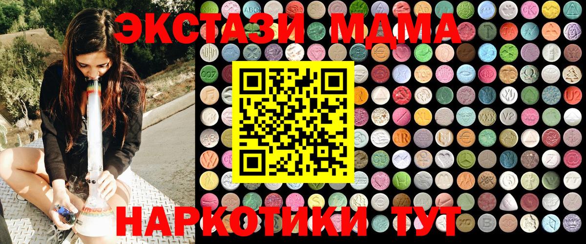 Егорьевск  МДМА молли  MDMA Molly  Вход с VPN 