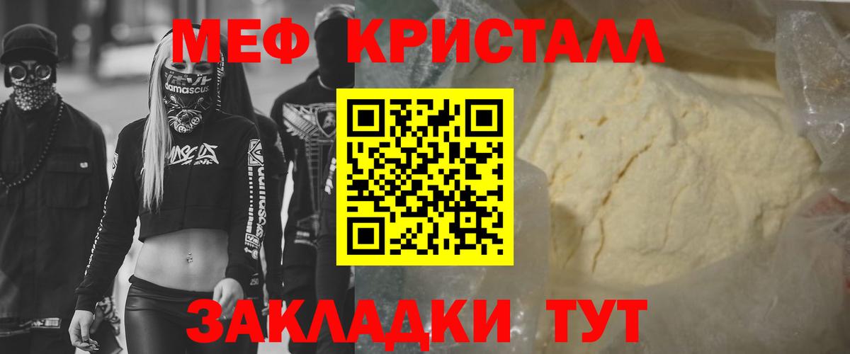 Мефедрон VHQ  Мефедрон  Вход с VPN  Егорьевск  МЯУ-МЯУ mephedrone 