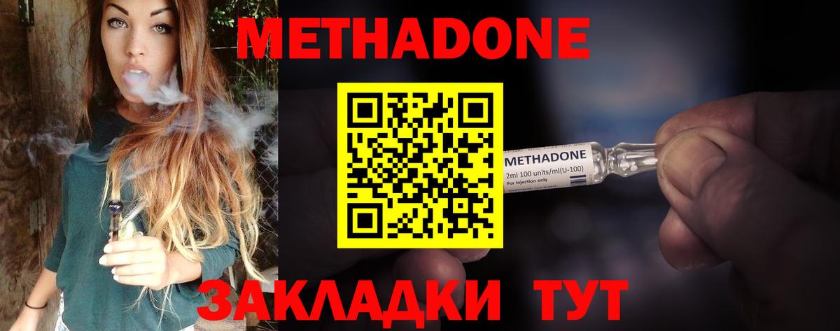 Егорьевск  МЕТАДОН мёд  Вход с VPN 