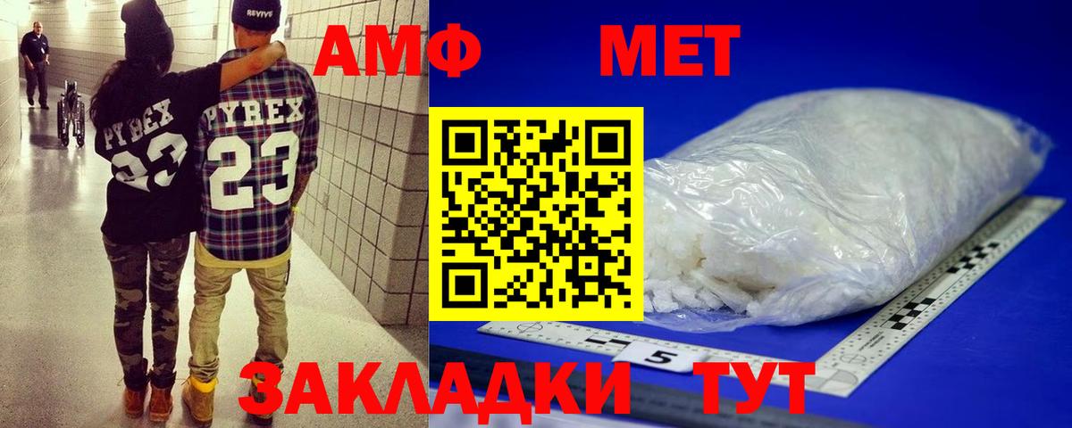 Егорьевск  Первитин Methamphetamine  Первитин Methamphetamine  Вход с VPN 