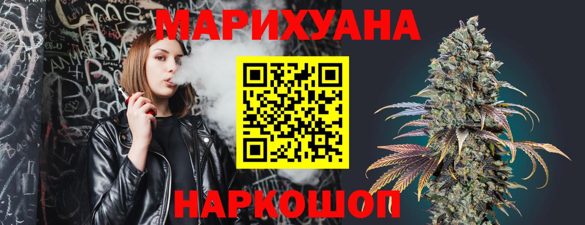 Канабис VHQ Егорьевск